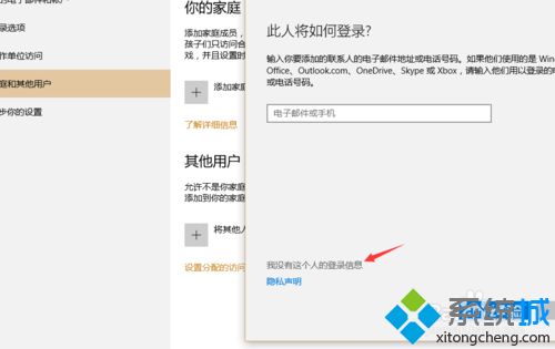 <a href=/win10/ target=_blank class=infotextkey>windows10</a>系统没有“改用本地账户登录”选项的解决步骤4