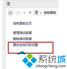 <a href=/win10/ target=_blank class=infotextkey>windows10</a>开启生物识别功能的步骤3