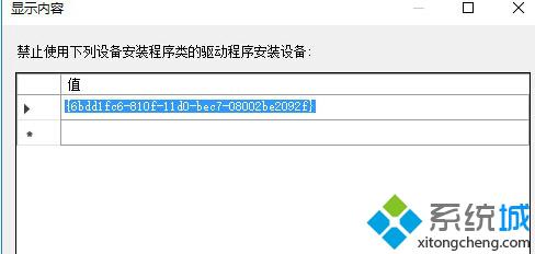 <a href=/win10/ target=_blank class=infotextkey>windows10</a>系统开启摄像头提示出错的解决步骤9