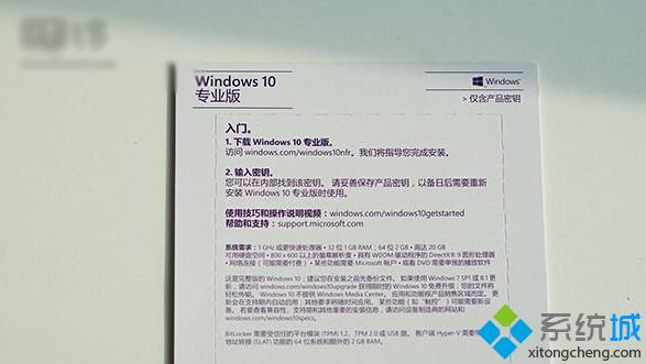 <a href=/win10/ target=_blank class=infotextkey>win10</a>专业版激活密钥实体卡的截图4