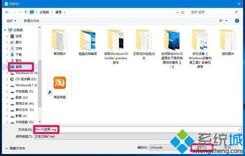 <a href=/win10/ target=_blank class=infotextkey>win10</a>下设置蓝屏后显示故障相关信息的步骤5