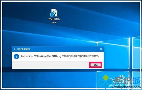 <a href=/win10/ target=_blank class=infotextkey>win10</a>下设置蓝屏后显示故障相关信息的步骤7