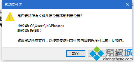 更改<a href=/win10/ target=_blank class=infotextkey>win10</a>系统默认图片文件夹位置的步骤3