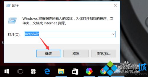 <a href=/win10/ target=_blank class=infotextkey>windows10</a>家庭版取消开机密码的步骤4