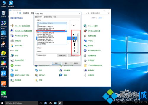 <a href=/win10/ target=_blank class=infotextkey>windows10</a>系统设置鼠标性能的步骤4.1