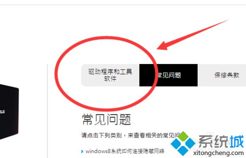 华硕<a href=/win10/ target=_blank class=infotextkey>win10</a>更新后触摸板无法关闭的解决步骤4