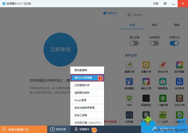 <a href=/win10/ target=_blank class=infotextkey>windows10</a>系统下让任务栏变得更加透明的步骤5