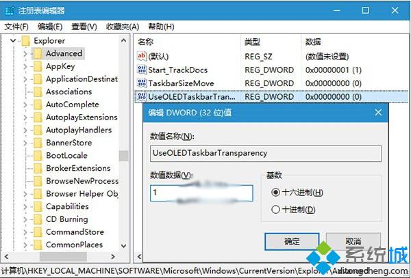 <a href=/win10/ target=_blank class=infotextkey>windows10</a>系统下让任务栏变得更加透明的步骤4