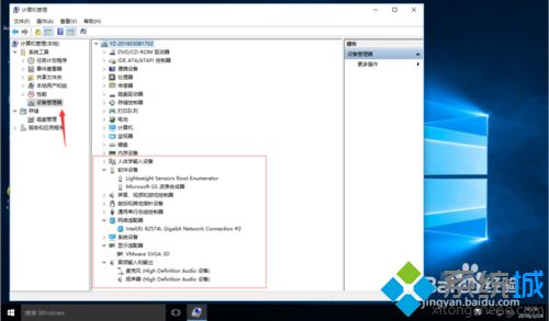 <a href=/win10/ target=_blank class=infotextkey>win10</a>系统查看驱动是否完全安装的步骤2