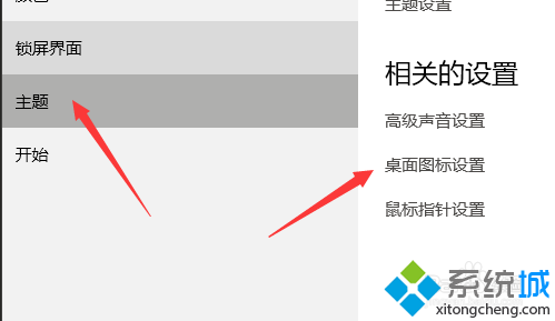 <a href=/win10/ target=_blank class=infotextkey>win10</a>系统桌面只有回收站的解决步骤3