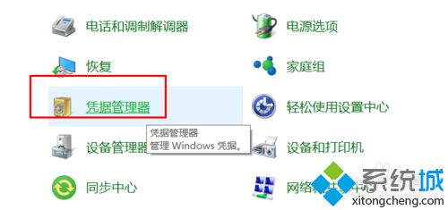 <a href=/win10/ target=_blank class=infotextkey>windows10</a>系统添加“基于证书的凭据”的步骤3