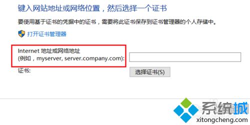 <a href=/win10/ target=_blank class=infotextkey>windows10</a>系统添加“基于证书的凭据”的步骤6