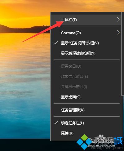 在<a href=/win10/ target=_blank class=infotextkey>win10</a>系统桌面新建工具栏的步骤2