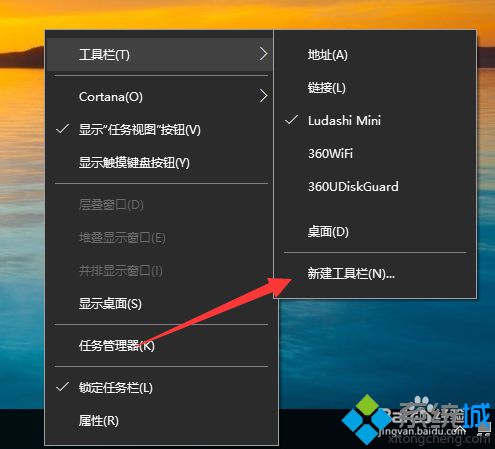 在<a href=/win10/ target=_blank class=infotextkey>win10</a>系统桌面新建工具栏的步骤3