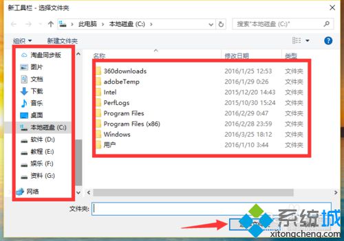 在<a href=/win10/ target=_blank class=infotextkey>win10</a>系统桌面新建工具栏的步骤4