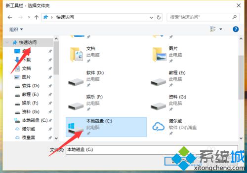 在<a href=/win10/ target=_blank class=infotextkey>win10</a>系统桌面新建工具栏的步骤5