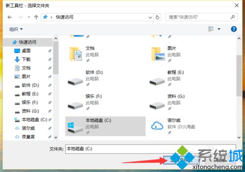 在<a href=/win10/ target=_blank class=infotextkey>win10</a>系统桌面新建工具栏的步骤6