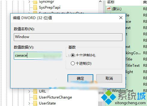 <a href=/win10/ target=_blank class=infotextkey>windows10</a>设置系统保护色的步骤2.1