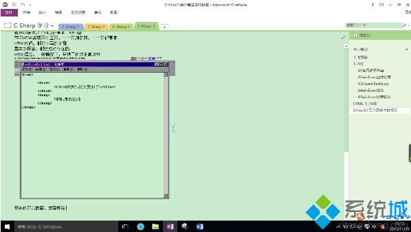 <a href=/win10/ target=_blank class=infotextkey>windows10</a>设置系统保护色的步骤3