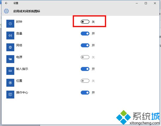 <a href=/win10/ target=_blank class=infotextkey>win10</a>任务栏的时间消失了的找回步骤2