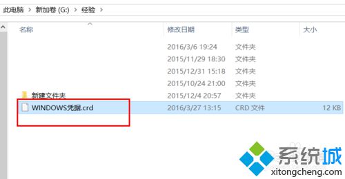 <a href=/win10/ target=_blank class=infotextkey>windows10</a>系统备份windows凭据的步骤8