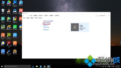 <a href=/win10/ target=_blank class=infotextkey>windows10</a>系统笔记本自定义账户名的步骤5.1