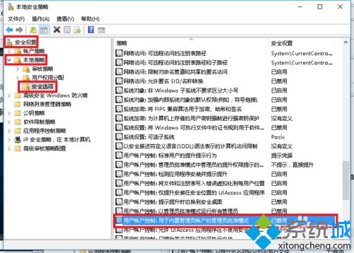 <a href=/win10/ target=_blank class=infotextkey>win10</a>系统提示“无法使用内置管理员账户打开照片”的解决步骤3