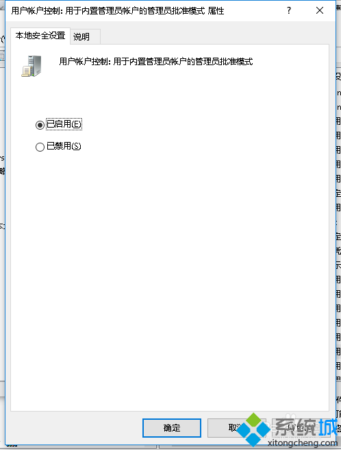 <a href=/win10/ target=_blank class=infotextkey>win10</a>系统提示“无法使用内置管理员账户打开照片”的解决步骤4