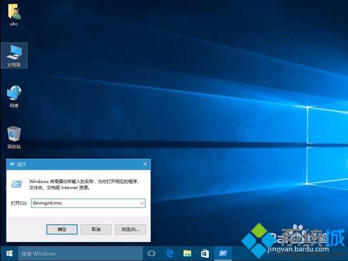 <a href=/win10/ target=_blank class=infotextkey>win10</a>系统进入设备管理器和磁盘管理器的方法三步骤2