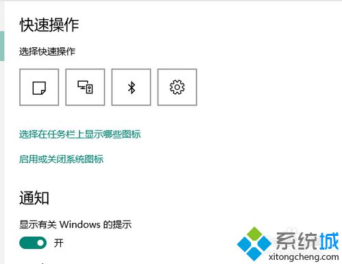 <a href=/win10/ target=_blank class=infotextkey>windows10</a>系统自定义通知中心磁贴的方法