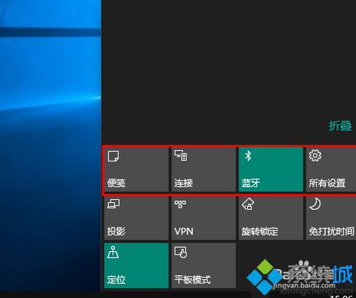 <a href=/win10/ target=_blank class=infotextkey>windows10</a>设置通知中心磁贴的步骤7