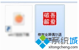 <a href=/win10/ target=_blank class=infotextkey>win10</a>玩英雄联盟LOL会自动退到桌面的解决步骤3