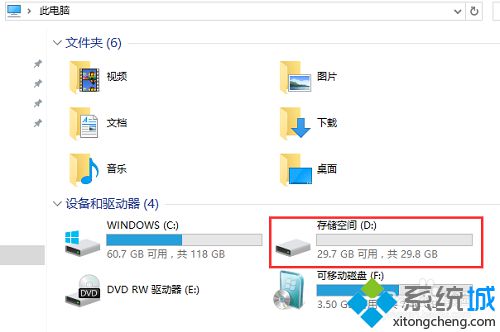 <a href=/win10/ target=_blank class=infotextkey>windows10</a>系统创建存储空间的步骤6