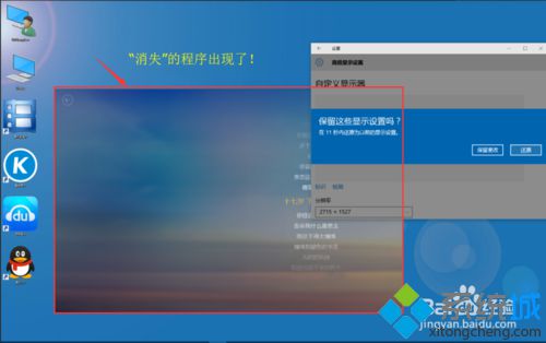 <a href=/win10/ target=_blank class=infotextkey>windows10</a>系统下程序窗口消失了的找回步骤4