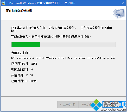 <a href=/win10/ target=_blank class=infotextkey>win10</a>系统自带恶意软件删除工具的打开步骤3