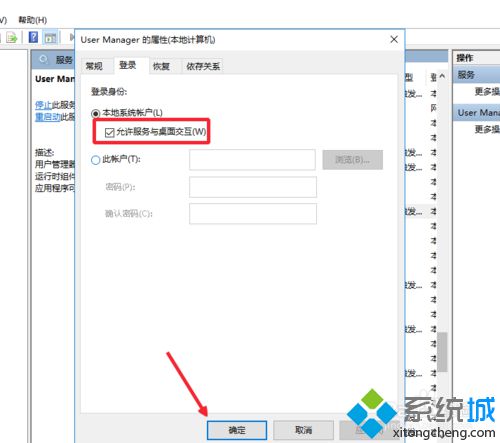 <a href=/win10/ target=_blank class=infotextkey>win10</a>系统下开始菜单和wifi列表都打不开的解决步骤7