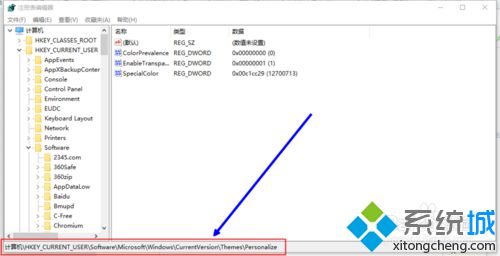 <a href=/win10/ target=_blank class=infotextkey>windows10</a>系统关闭开始菜单毛玻璃效果的步骤3