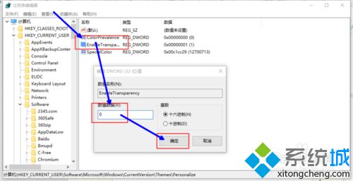 <a href=/win10/ target=_blank class=infotextkey>windows10</a>系统关闭开始菜单毛玻璃效果的步骤4