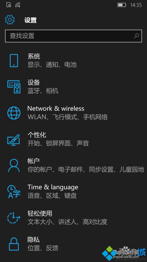 <a href=/win10/ target=_blank class=infotextkey>windows10</a>移动版查看系统版本号的方法|<a href=/win10/ target=_blank class=infotextkey>win10</a>移动版查看系统版本号的步骤3