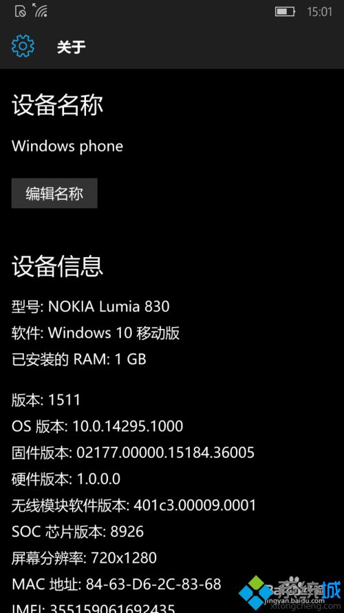 <a href=/win10/ target=_blank class=infotextkey>windows10</a>移动版查看系统版本号的方法|<a href=/win10/ target=_blank class=infotextkey>win10</a>移动版查看系统版本号的步骤6