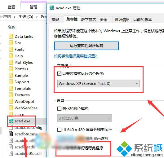 <a href=/win10/ target=_blank class=infotextkey>win10</a>无法打开CAD2006提示“计算机中丢失ac1st16.dll”的解决步骤4