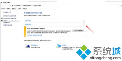 升级<a href=/win10/ target=_blank class=infotextkey>windows10</a>系统后电脑会自动开机的解决步骤2