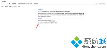 升级<a href=/win10/ target=_blank class=infotextkey>windows10</a>系统后电脑会自动开机的解决步骤4