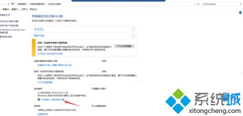 升级<a href=/win10/ target=_blank class=infotextkey>windows10</a>系统后电脑会自动开机的解决步骤3