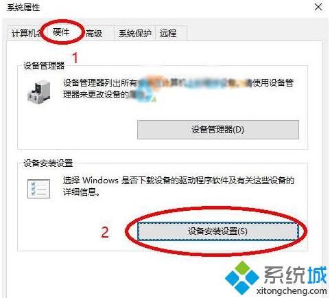 <a href=/win10/ target=_blank class=infotextkey>win10</a>系统插入U盘没有反应且一直提示驱动安装中的解决步骤3