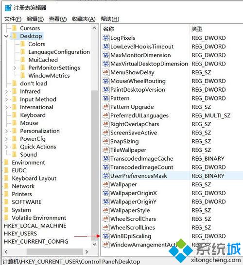 <a href=/win10/ target=_blank class=infotextkey>win10</a>系统下第三方软件变得很模糊的解决步骤3