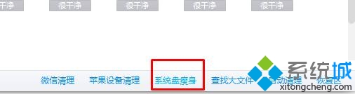 升级<a href=/win10/ target=_blank class=infotextkey>win10</a>系统后提示磁盘空间不足的两种解决方案