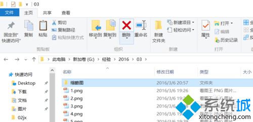 <a href=/win10/ target=_blank class=infotextkey>windows10</a>系统下查看大图的步骤2