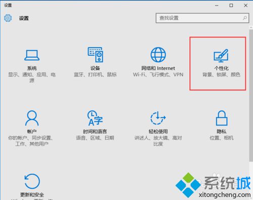 <a href=/win10/ target=_blank class=infotextkey>windows10</a>系统下将桌面壁纸设置为幻灯片的步骤2