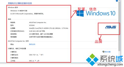 识别<a href=/win10/ target=_blank class=infotextkey>win10</a>系统笔记本是否是原装机的步骤3.1